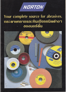 NORTON �Թ����,��д�ɷ��µ�ҧ�